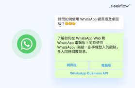 WhatsApp网页版注册(whatsapp网页版注册企业账号)